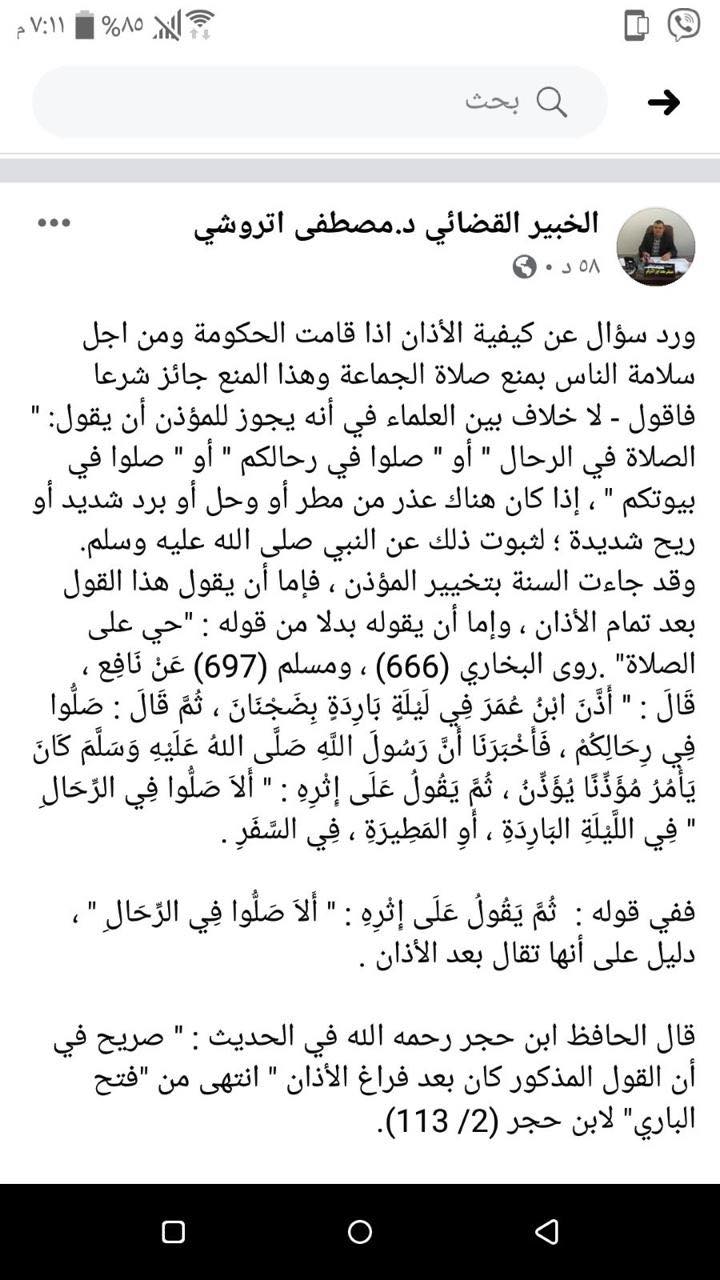 زانایان پشتیوانی له‌ بڕیاری راگرتنی نوێژی هه‌ینی ده‌كه‌ن